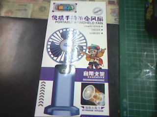 電風扇