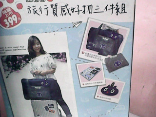 行李袋3件組