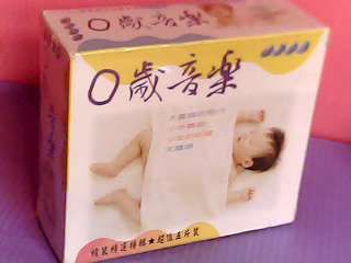 CD-0歲音樂