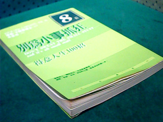 書-別為小事抓住