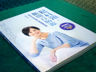 書-鬆肩頸 斷開百病源