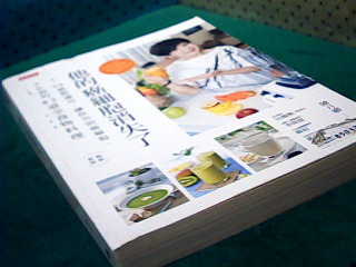 書-他的癌細胞消失了