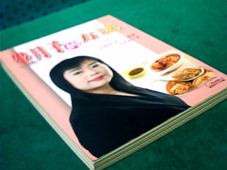 書-坐月子的方法