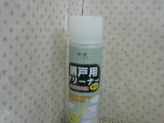 清潔用品