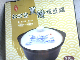 全新/松村窯黑鑽鋰瓷鍋