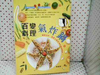 食譜