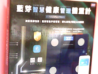 體重計