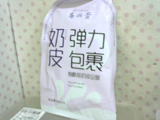 保濕足膜
