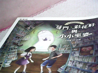 童書