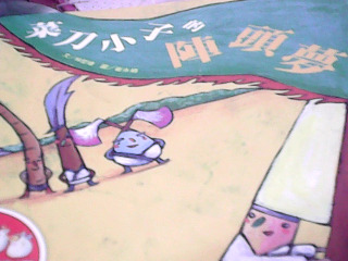 童書