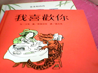 書-我喜歡你