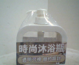 擠壓瓶
