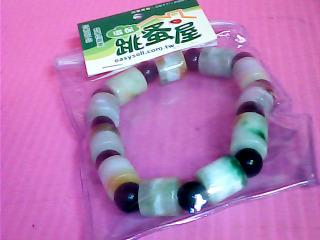 手環