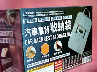 汽車靠背收納袋