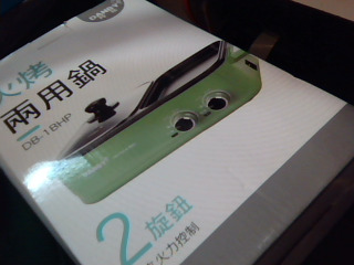 全新火烤兩用鍋