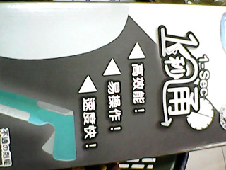 通馬桶神器