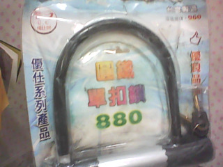 機車大鎖