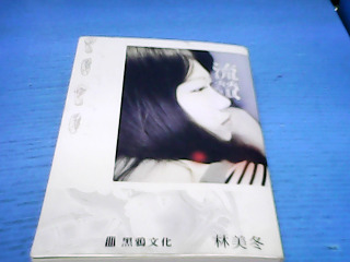 書 流螢