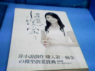 書 變身