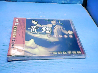 CD-黃玹