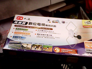 數位電視專用天線