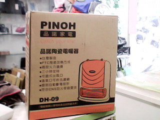 陶瓷電暖器