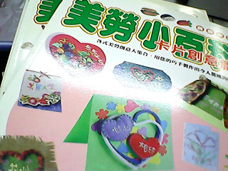 書美勞-單售