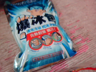 爆冰包
