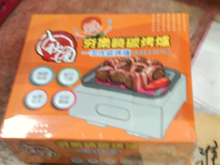 炭烤爐