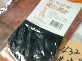止滑套