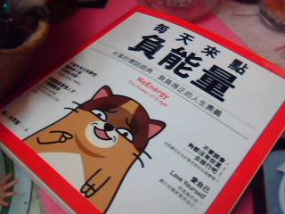 書-每天來點負能量