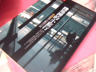 書-機場裡的小旅行