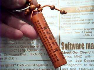 木質雕刻工藝經文吊飾 大悲咒