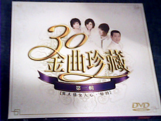 DVD 30金曲珍藏(雙片)