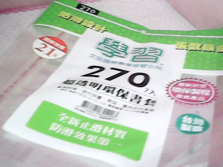 書套