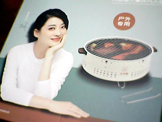 炭烤爐