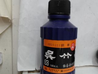 墨汁