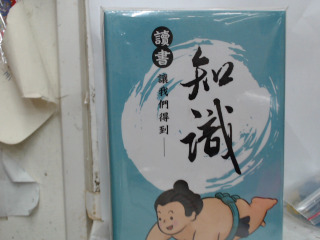 大金公仔
