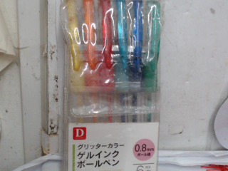 筆組