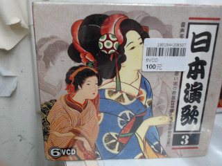 6VCD