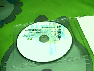 CD