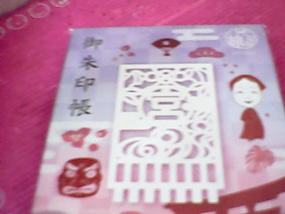 書記本