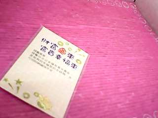 飾品