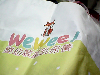 提袋