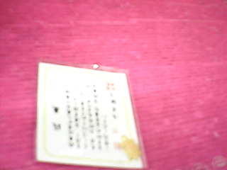 飾品