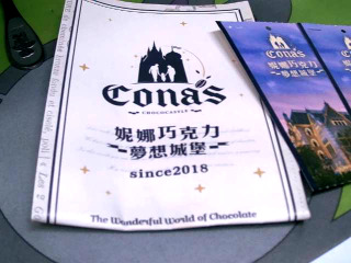 妮娜巧克力城堡門票X4