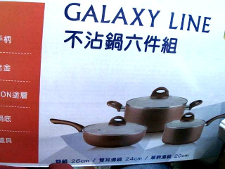 不沾鍋六件組