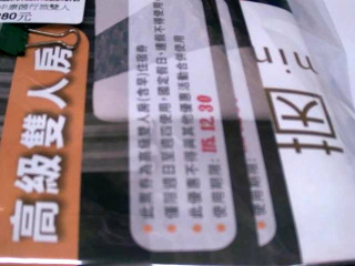 台中康茵行旅雙人住宿券