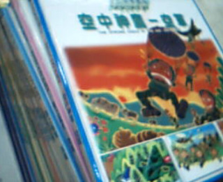 童書-單售