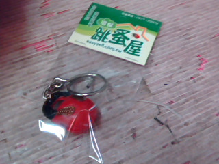 鑰匙圈